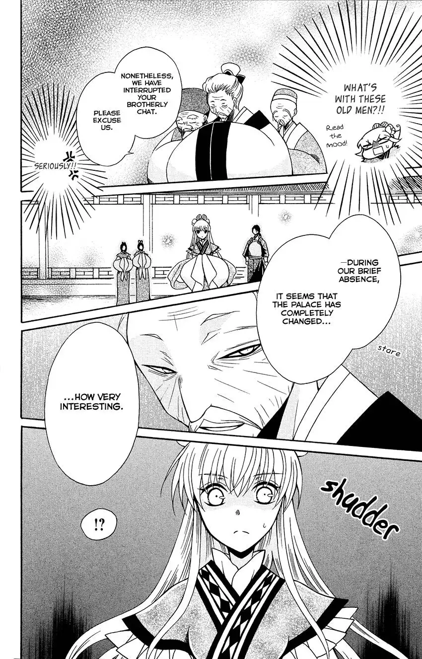 Ookami-heika no Hanayome Chapter 84 13